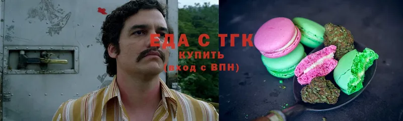 Еда ТГК конопля Изобильный