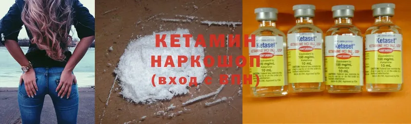 КЕТАМИН ketamine  продажа наркотиков  blacksprut ССЫЛКА  Изобильный 