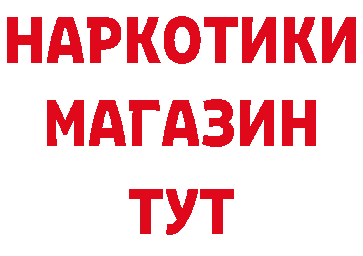 Бутират 1.4BDO как зайти дарк нет кракен Изобильный